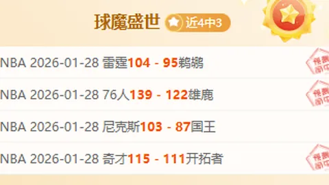 劳塔罗周六抵达米兰，周日周一体检进行中